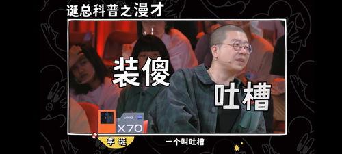 喜劇節目的制作分寸感 從《脫口秀大會》到《一年一度喜劇大賽》