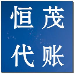 重慶一站式企業服務 免費公司注冊、地址提供與專業財稅代理